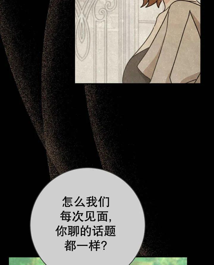《请珍惜朋友》第40话 第90页