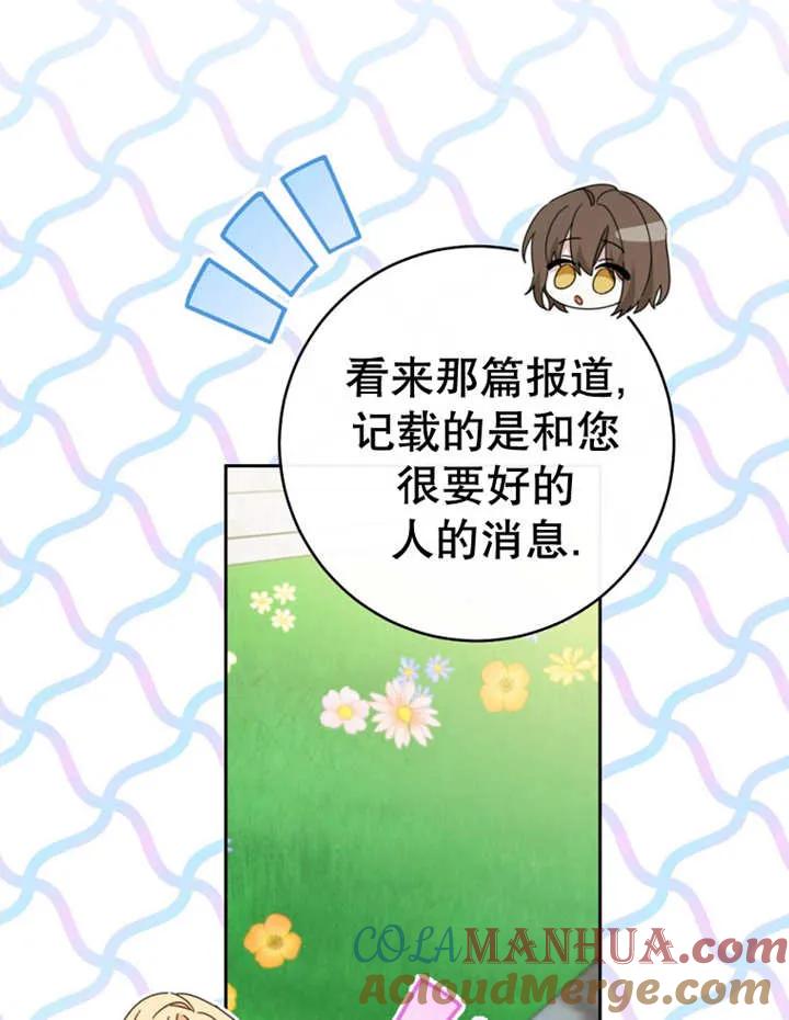 《请珍惜朋友》第40话 第33页