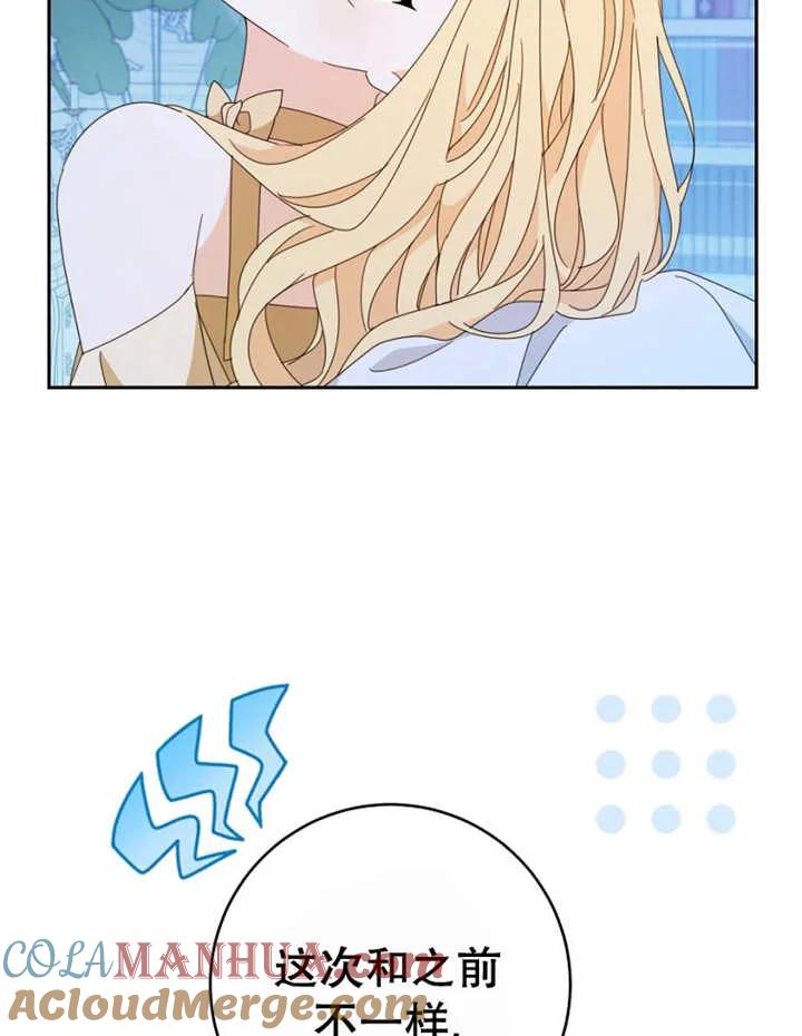 《请珍惜朋友》第40话 第65页