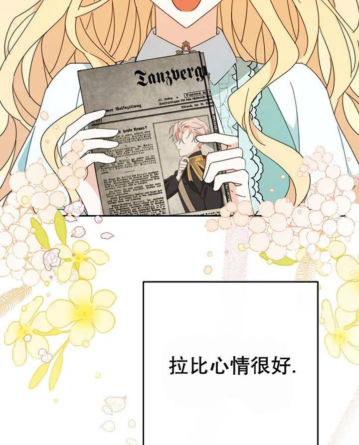 《请珍惜朋友》第40话 第7页