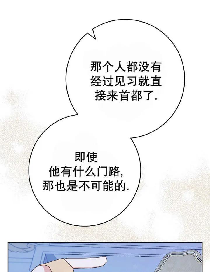 《请珍惜朋友》第40话 第72页
