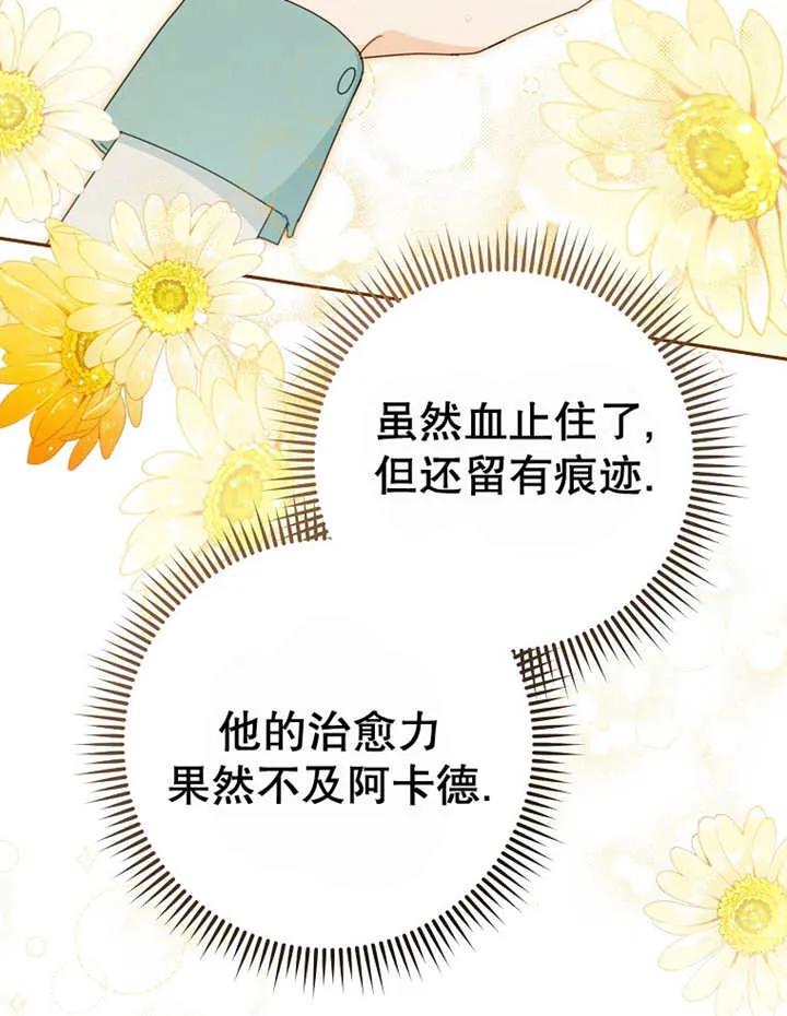 《请珍惜朋友》第40话 第51页