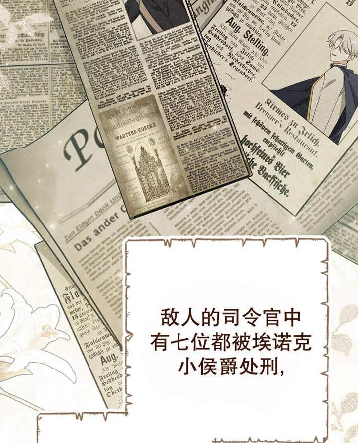 《请珍惜朋友》第40话 第4页
