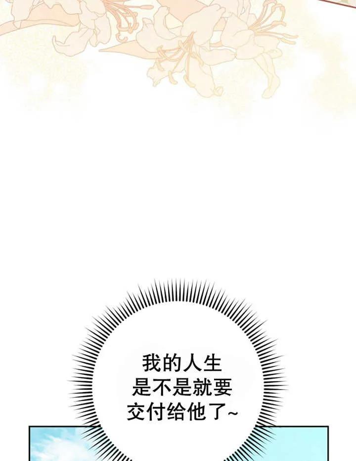 《请珍惜朋友》第40话 第31页