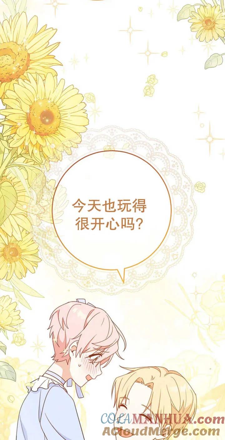 《请珍惜朋友》第04话 第10页
