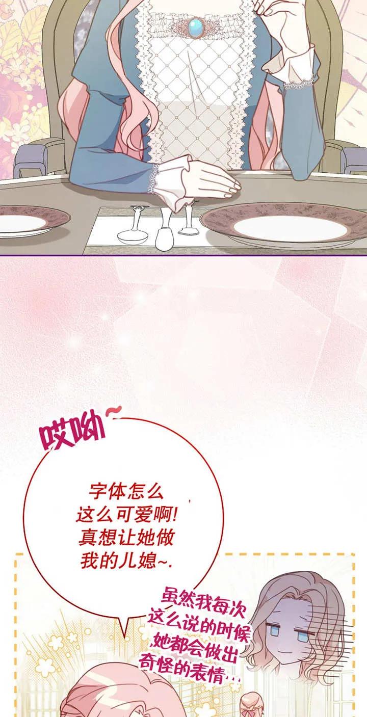 《请珍惜朋友》第04话 第57页