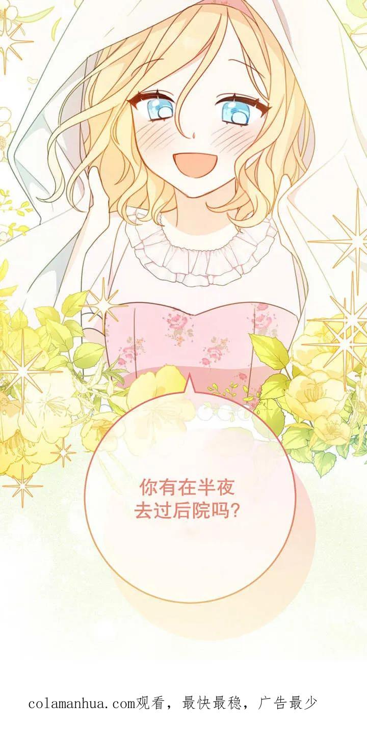 《请珍惜朋友》第04话 第80页