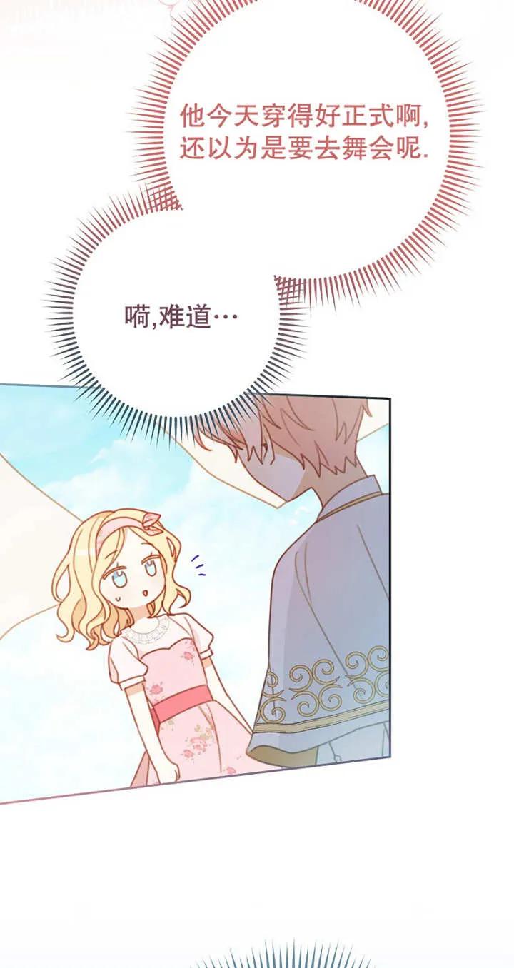 《请珍惜朋友》第04话 第74页