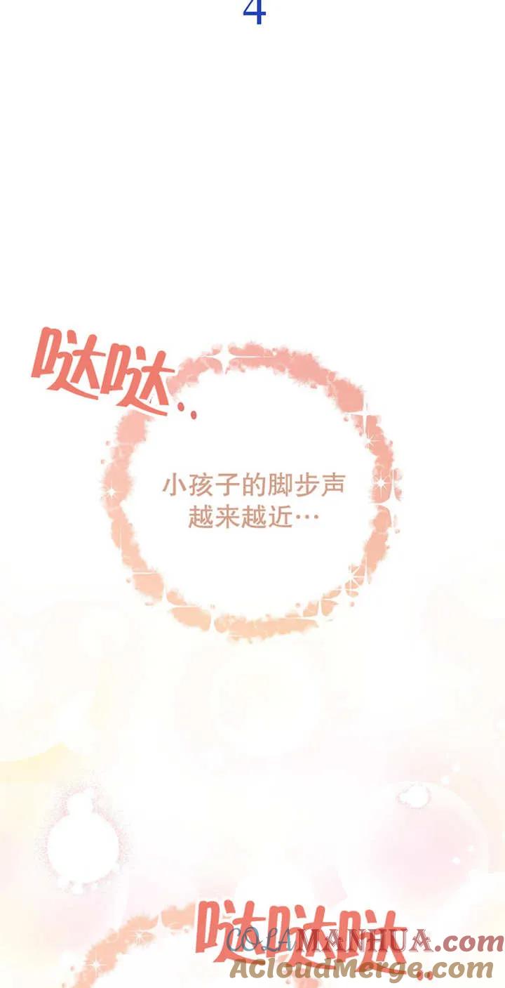 《请珍惜朋友》第04话 第7页
