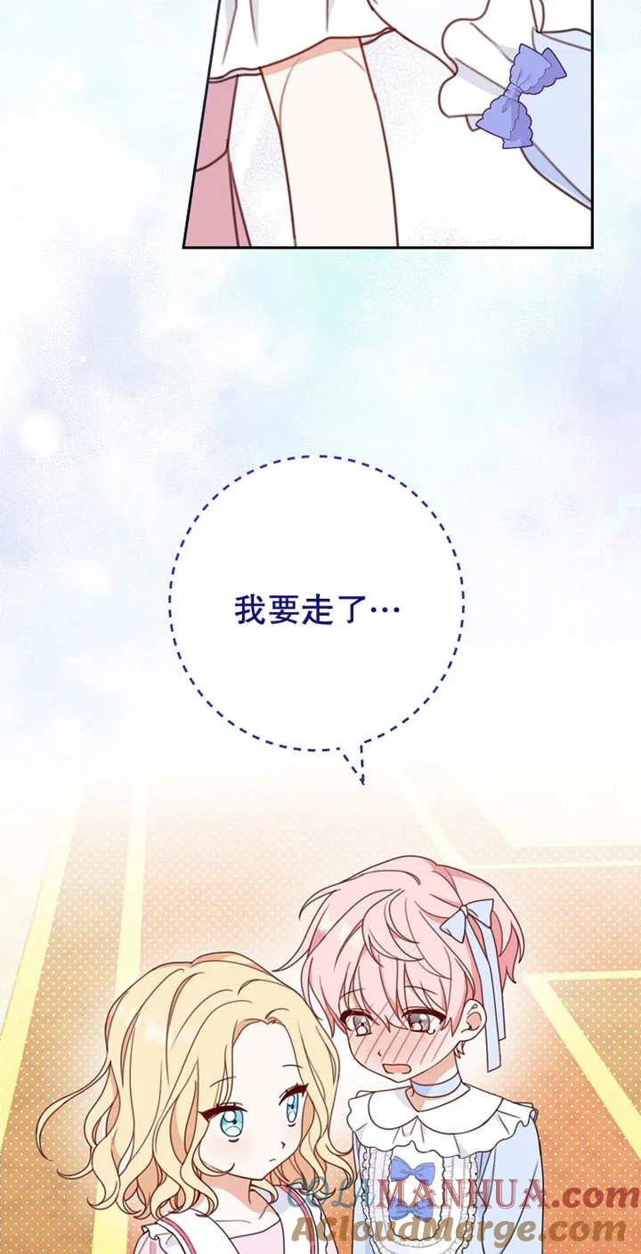 《请珍惜朋友》第04话 第19页
