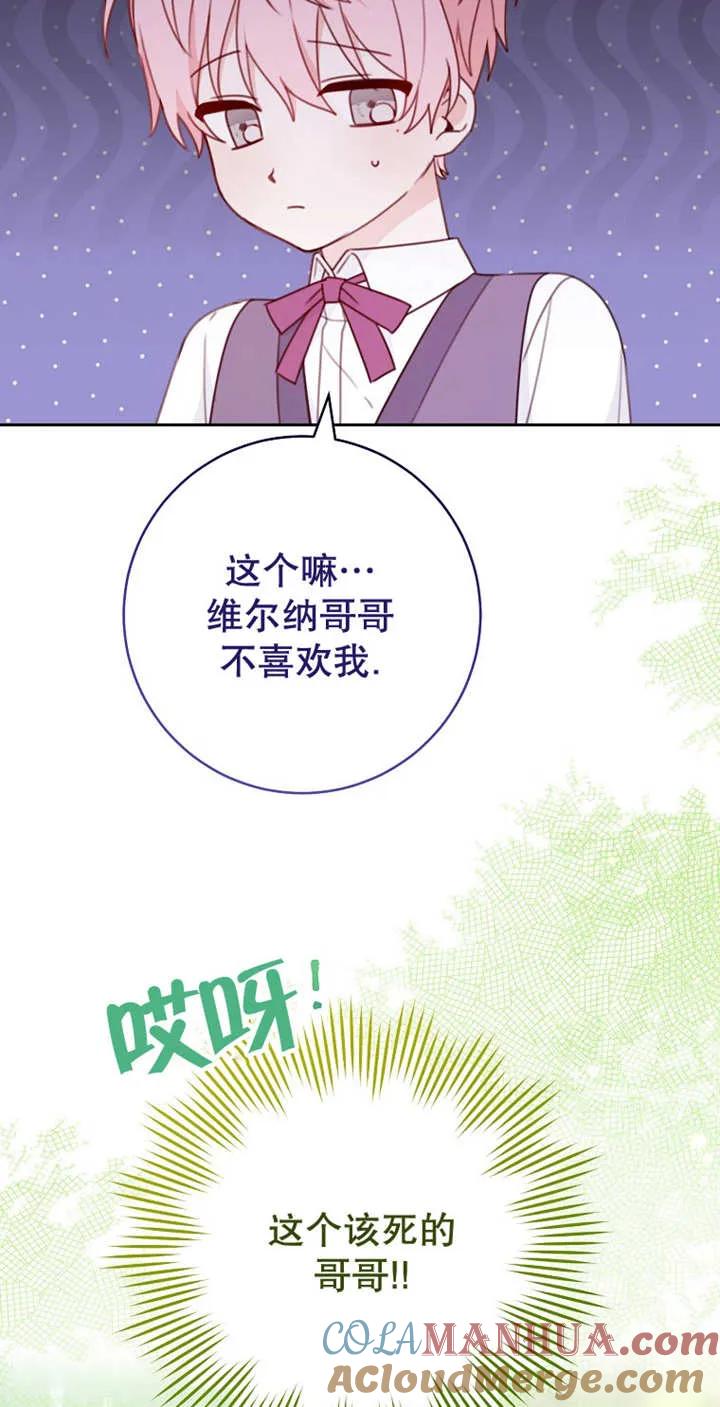 《请珍惜朋友》第04话 第37页