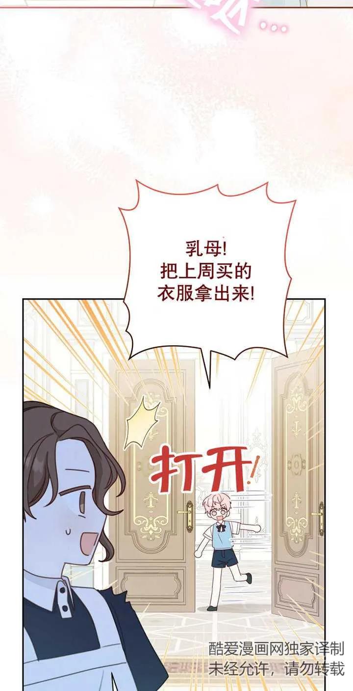 《请珍惜朋友》第04话 第60页