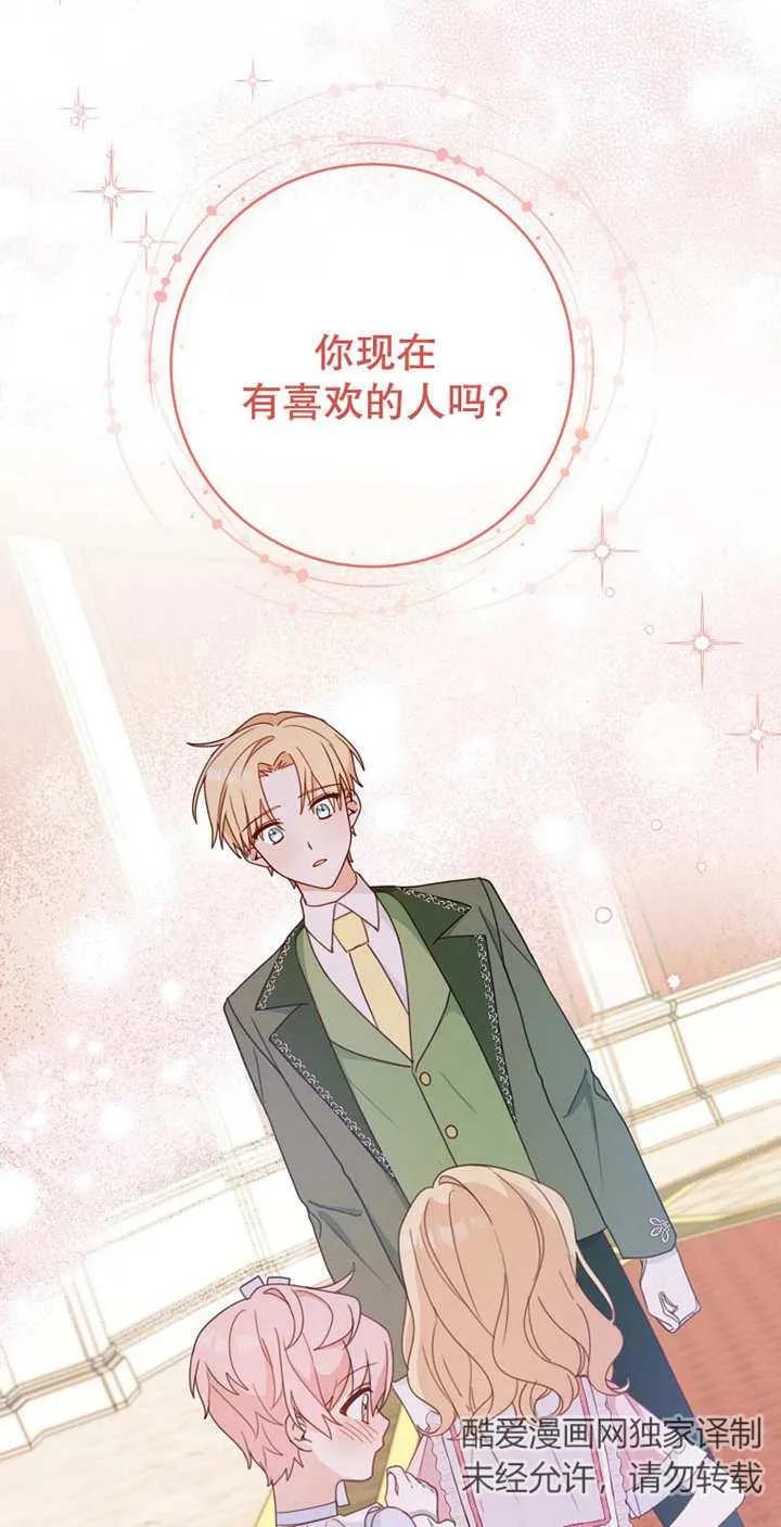 《请珍惜朋友》第04话 第23页