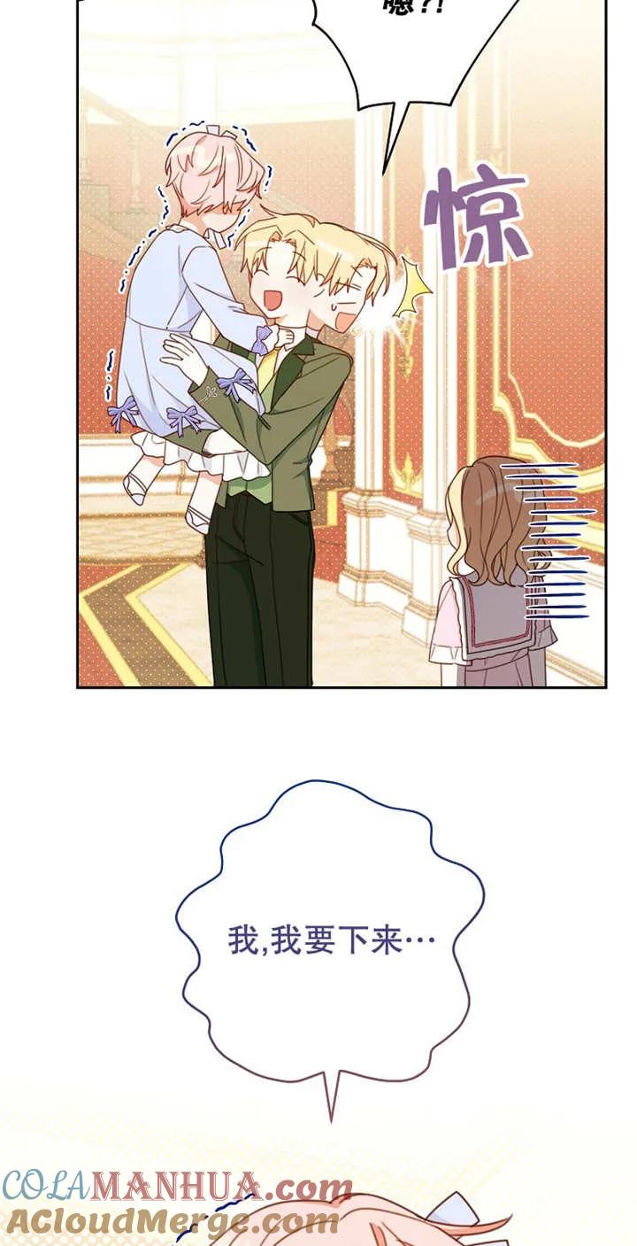 《请珍惜朋友》第04话 第13页