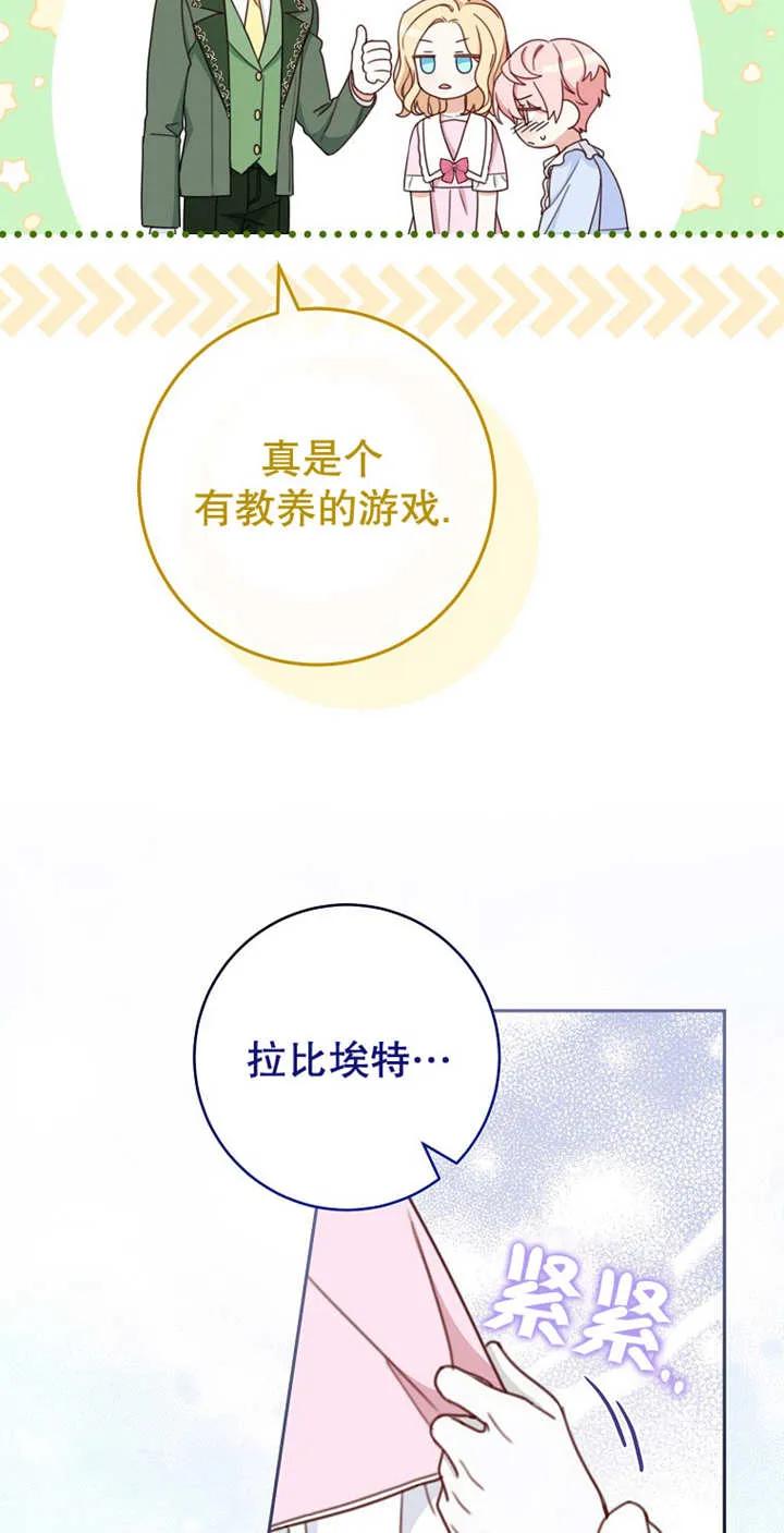 《请珍惜朋友》第04话 第18页