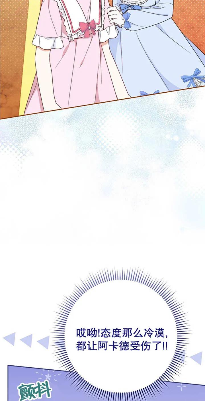 《请珍惜朋友》第04话 第20页