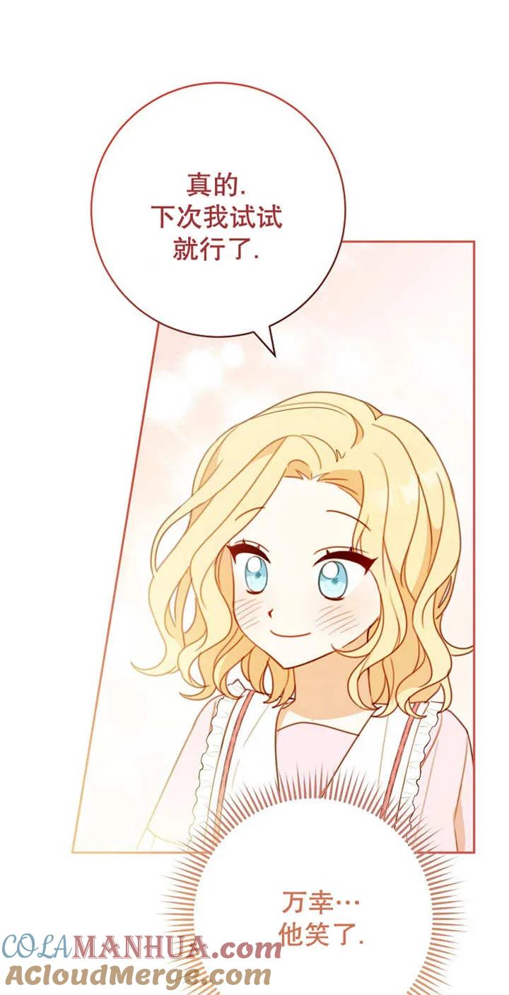 《请珍惜朋友》第04话 第34页