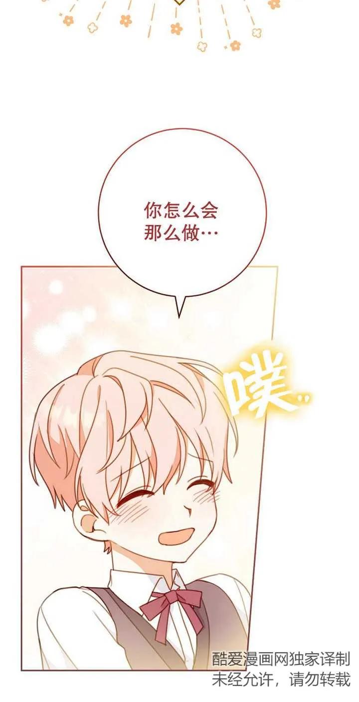 《请珍惜朋友》第04话 第33页