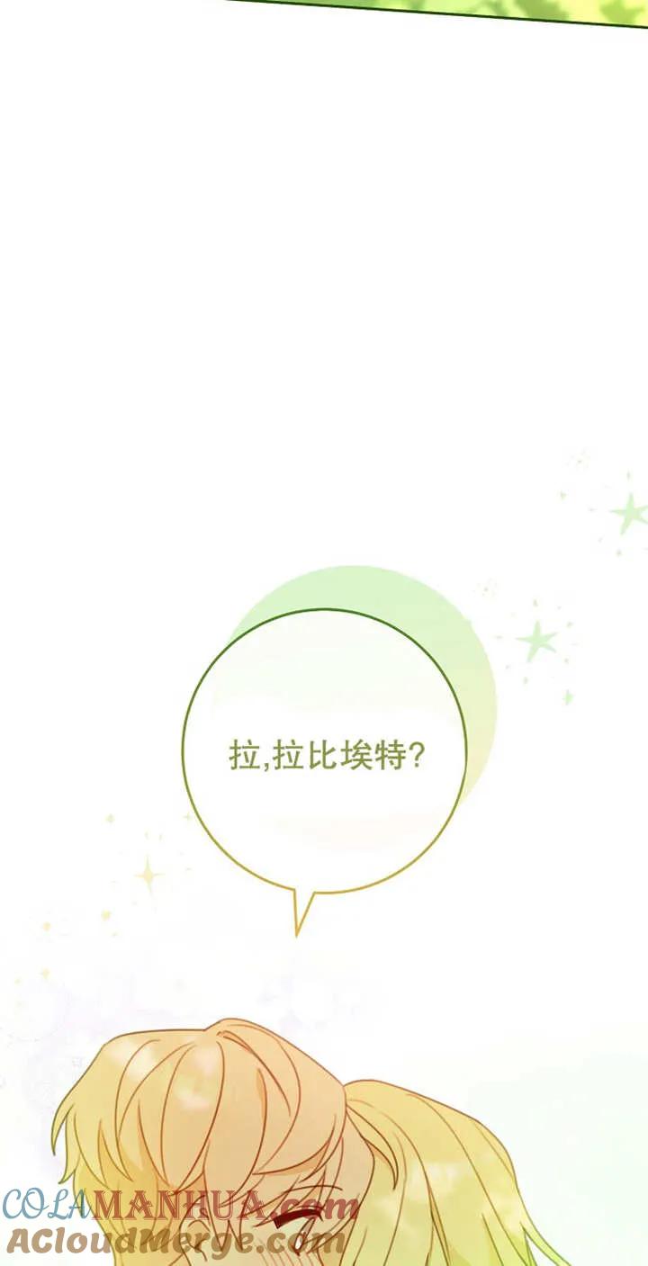 《请珍惜朋友》第04话 第43页