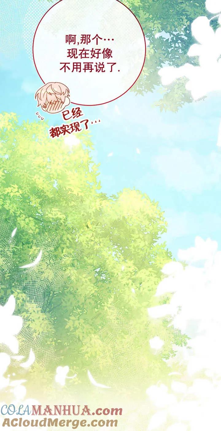 《请珍惜朋友》第04话 第49页