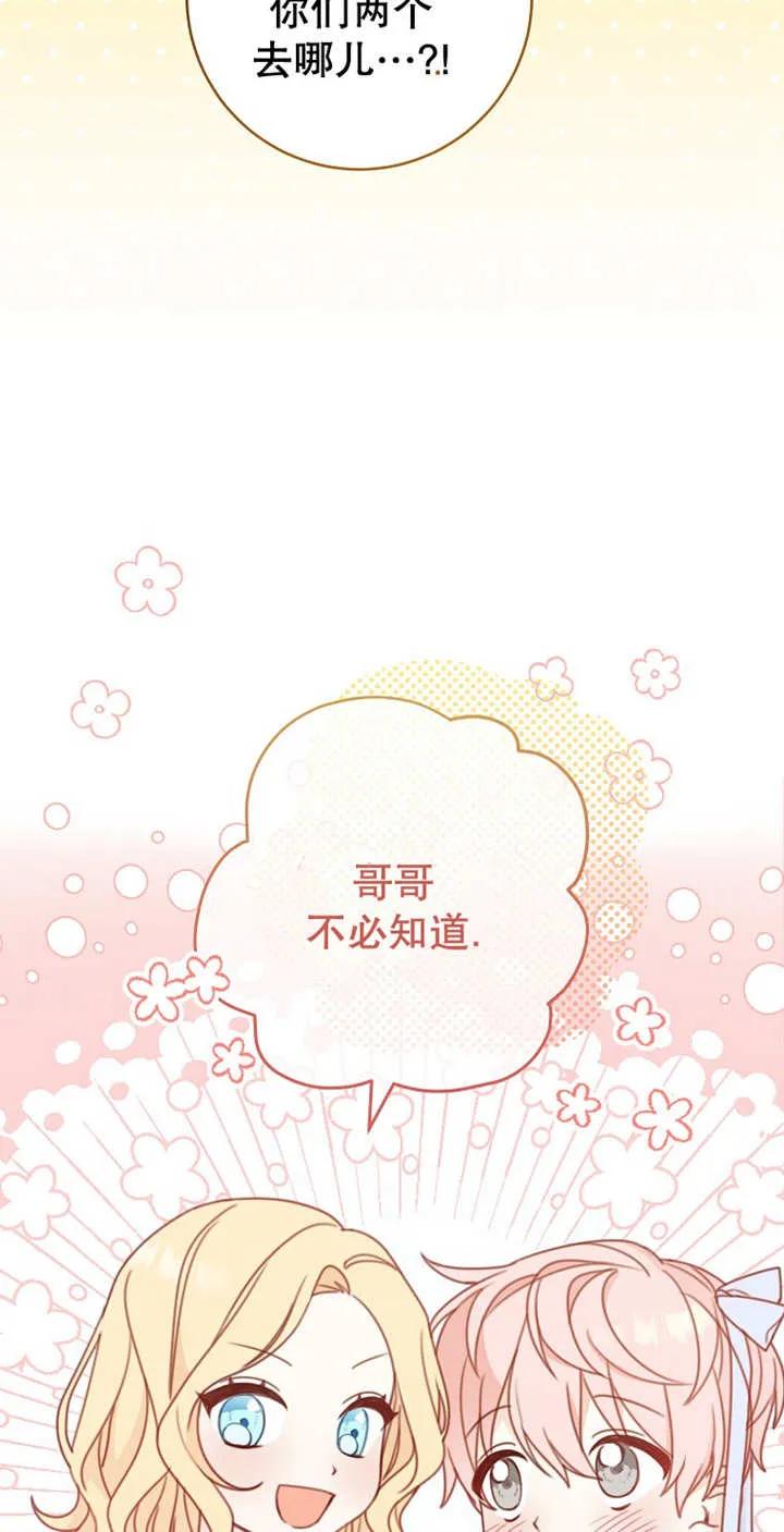 《请珍惜朋友》第04话 第27页