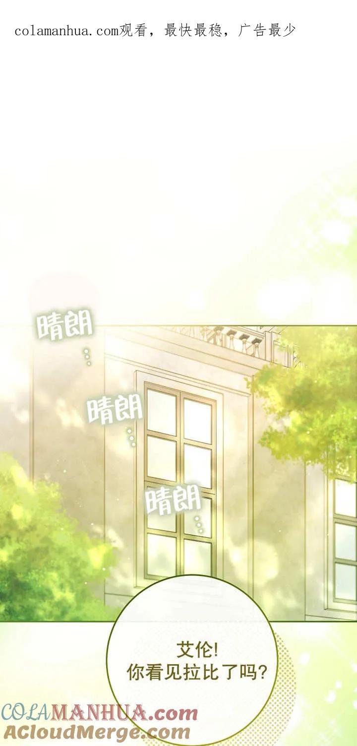 《请珍惜朋友》第04话 第1页