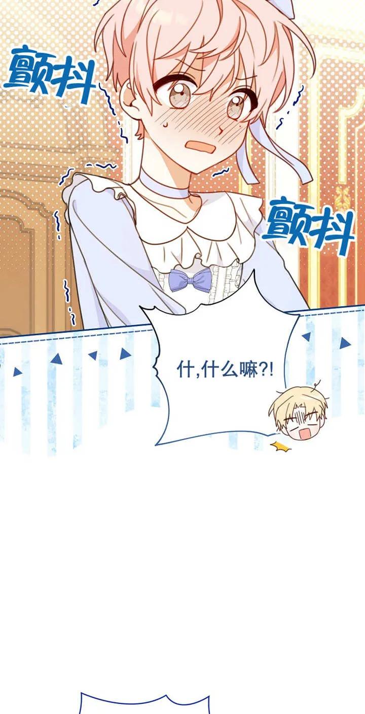 《请珍惜朋友》第04话 第14页