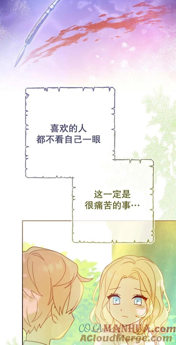 《请珍惜朋友》第04话 第40页