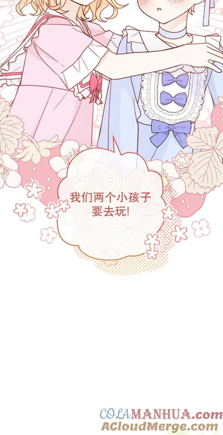《请珍惜朋友》第04话 第28页