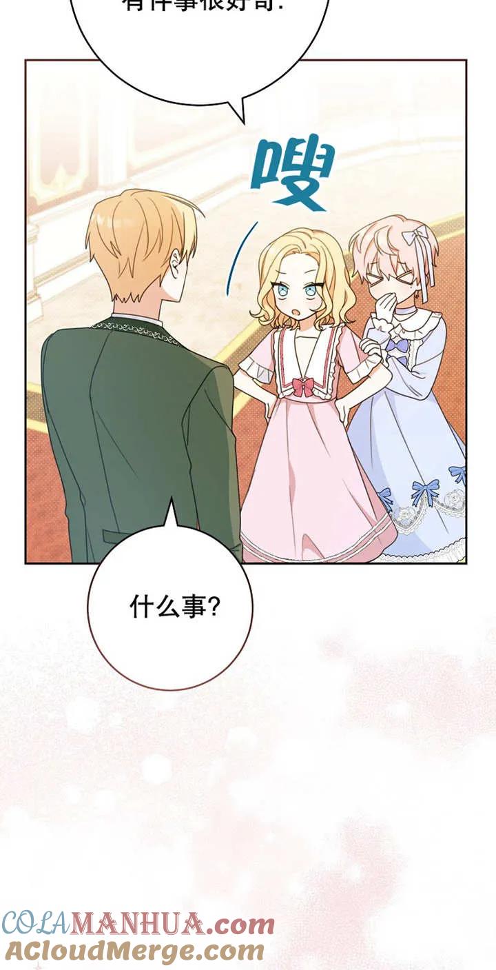 《请珍惜朋友》第04话 第22页