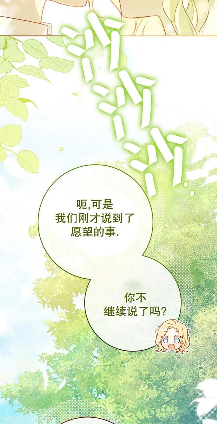 《请珍惜朋友》第04话 第48页