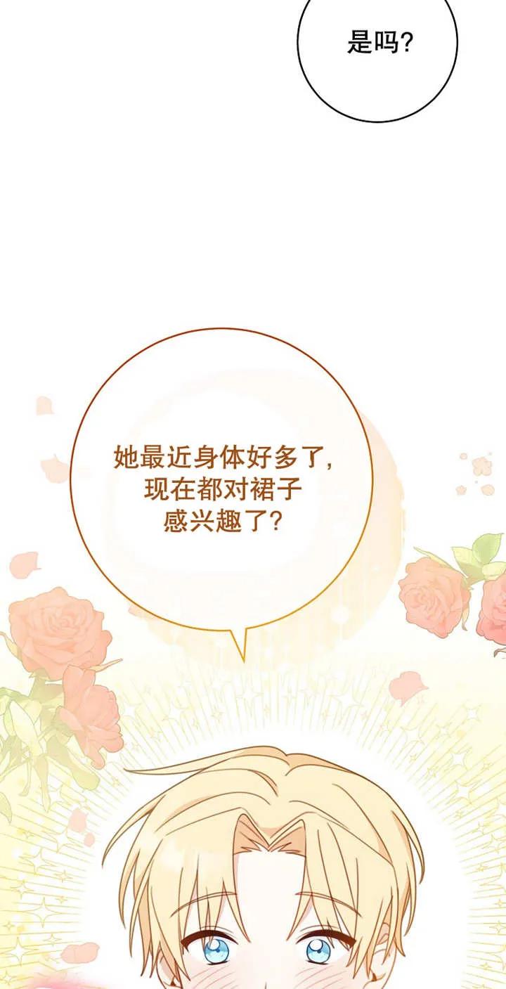 《请珍惜朋友》第04话 第3页
