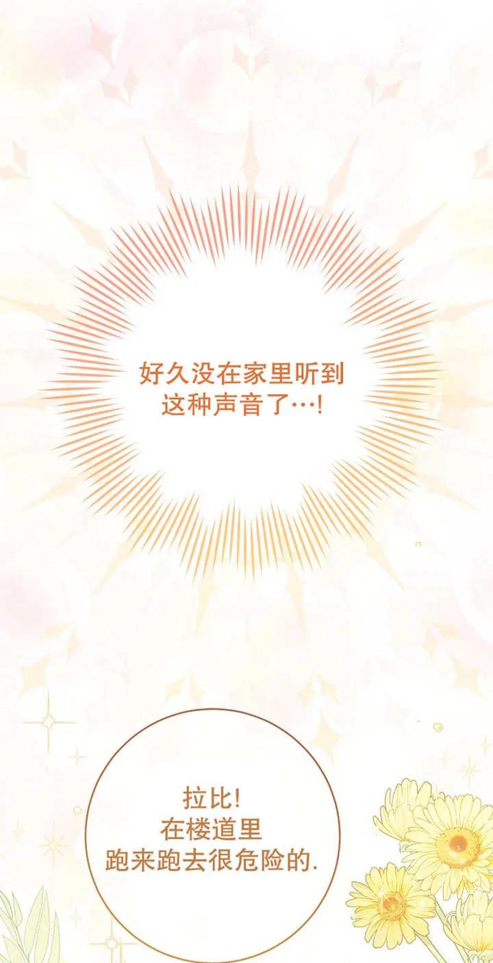 《请珍惜朋友》第04话 第9页