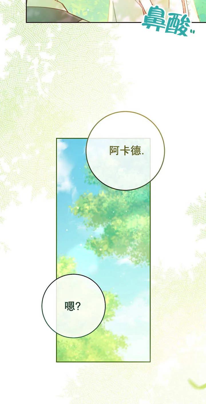 《请珍惜朋友》第04话 第41页
