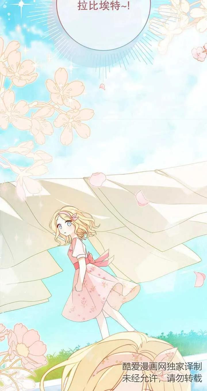 《请珍惜朋友》第04话 第68页