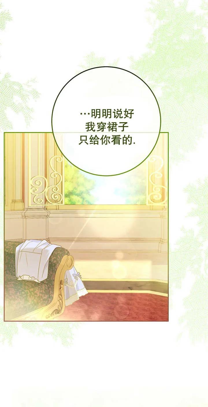《请珍惜朋友》第04话 第29页