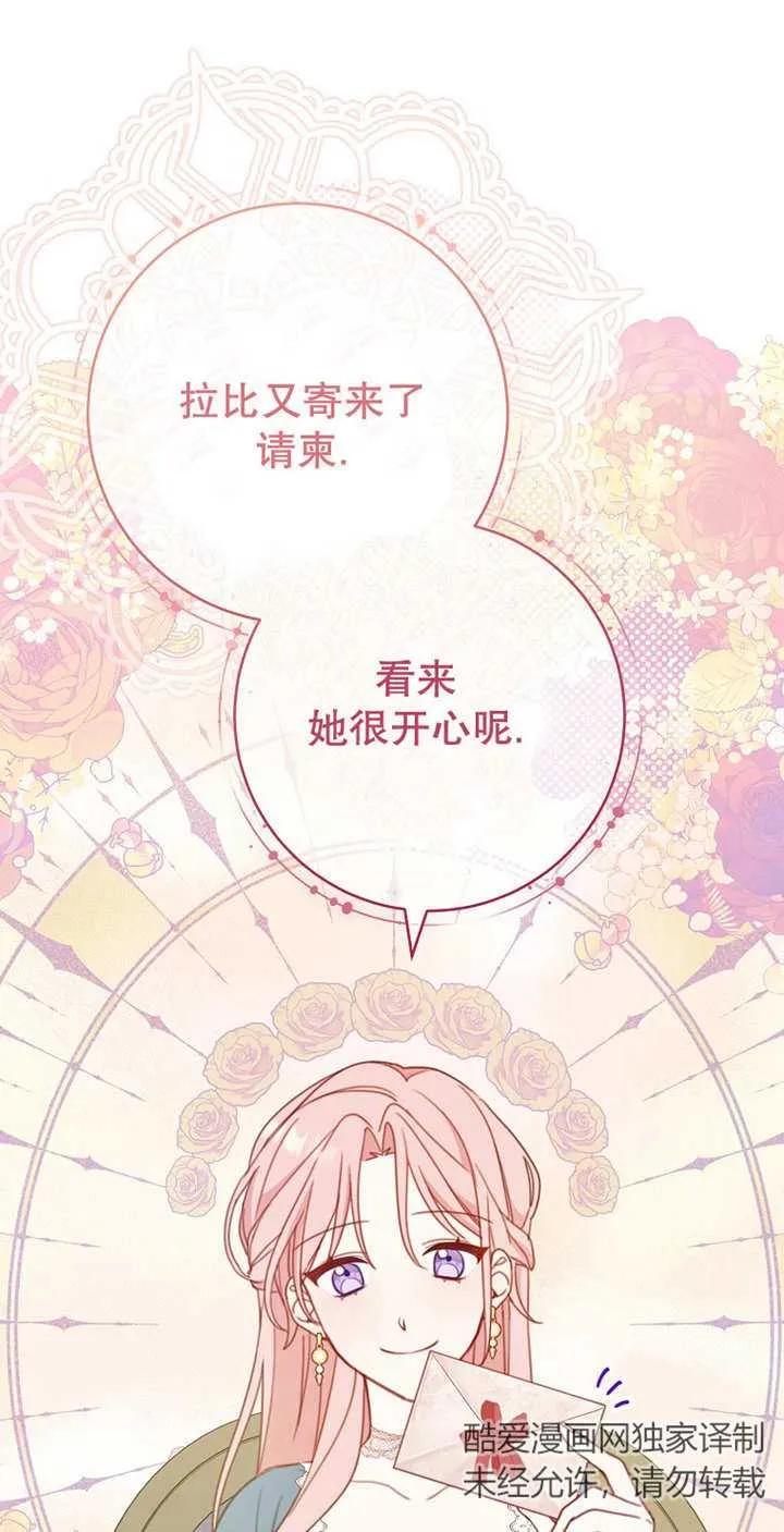 《请珍惜朋友》第04话 第56页