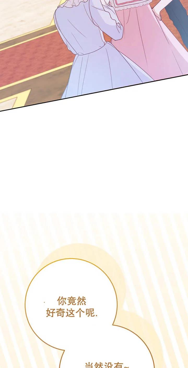 《请珍惜朋友》第04话 第24页