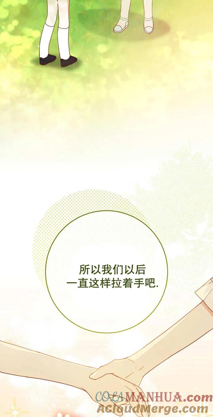 《请珍惜朋友》第04话 第31页