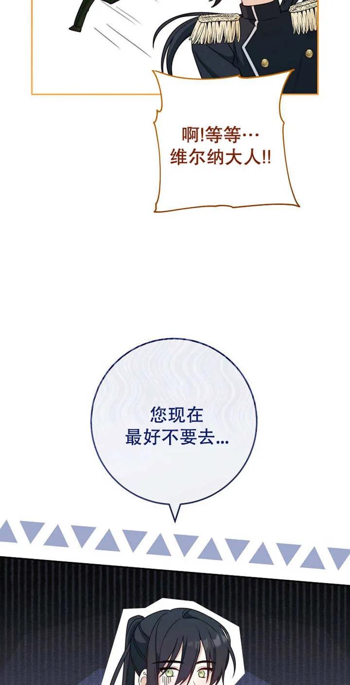 《请珍惜朋友》第04话 第5页