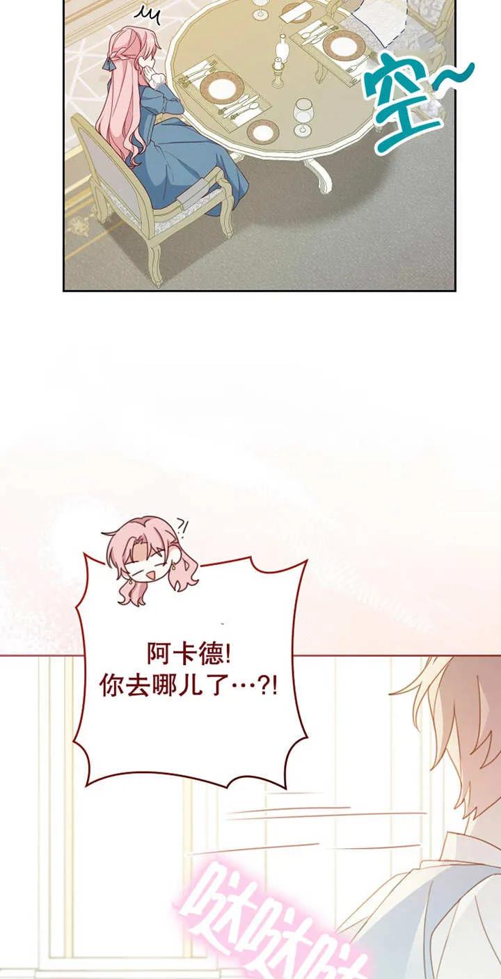 《请珍惜朋友》第04话 第59页