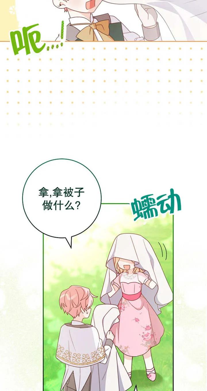 《请珍惜朋友》第04话 第78页