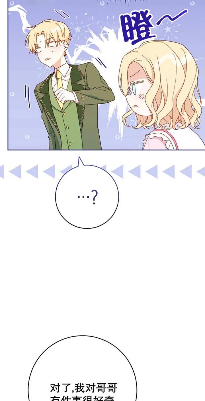 《请珍惜朋友》第04话 第21页