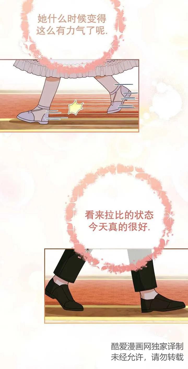 《请珍惜朋友》第04话 第8页