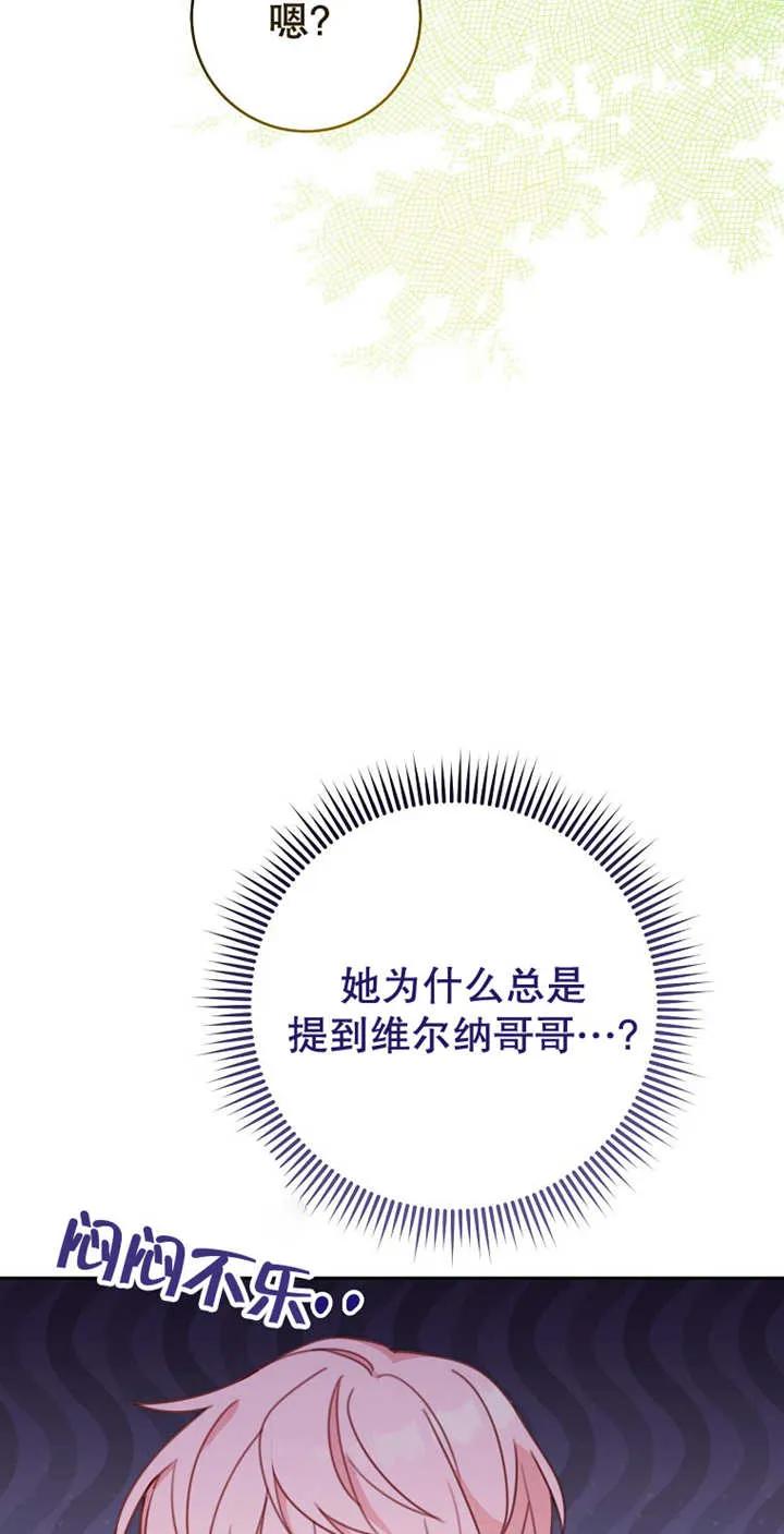 《请珍惜朋友》第04话 第36页