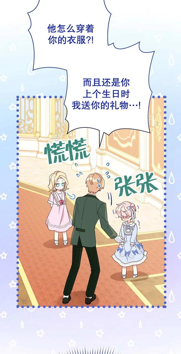 《请珍惜朋友》第04话 第15页