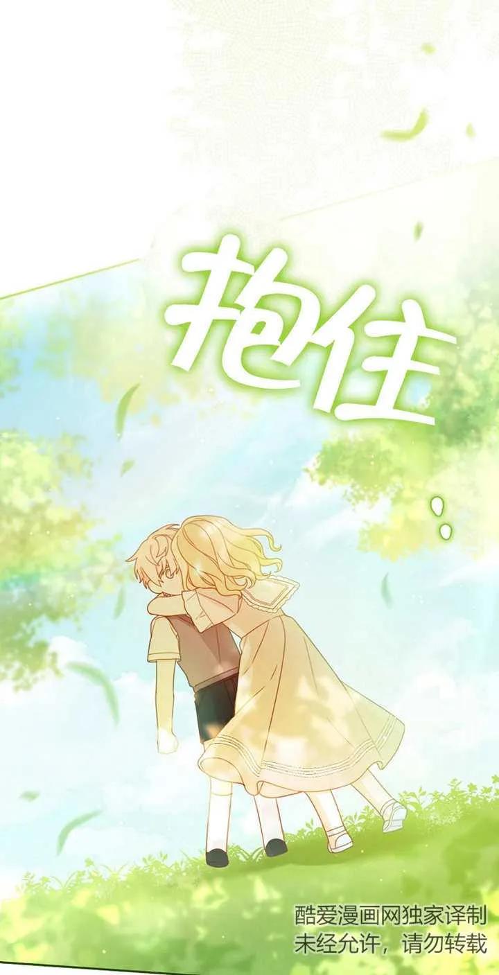 《请珍惜朋友》第04话 第42页