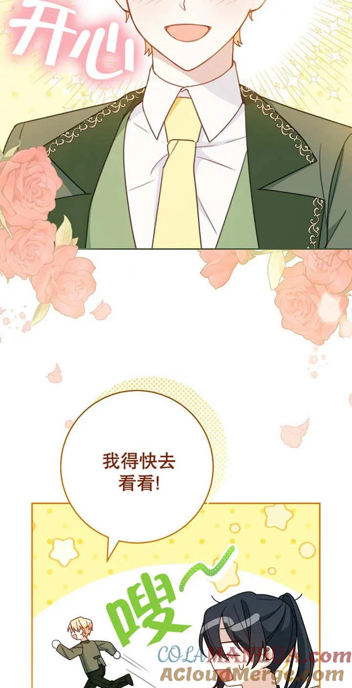 《请珍惜朋友》第04话 第4页