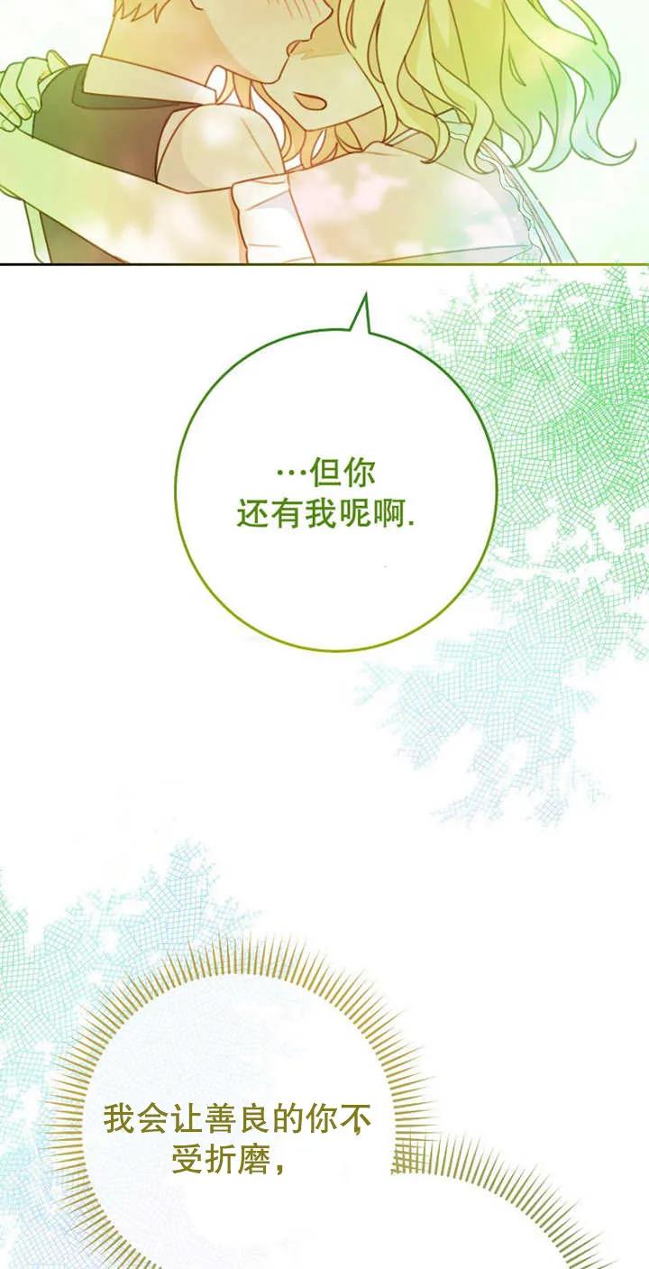 《请珍惜朋友》第04话 第44页