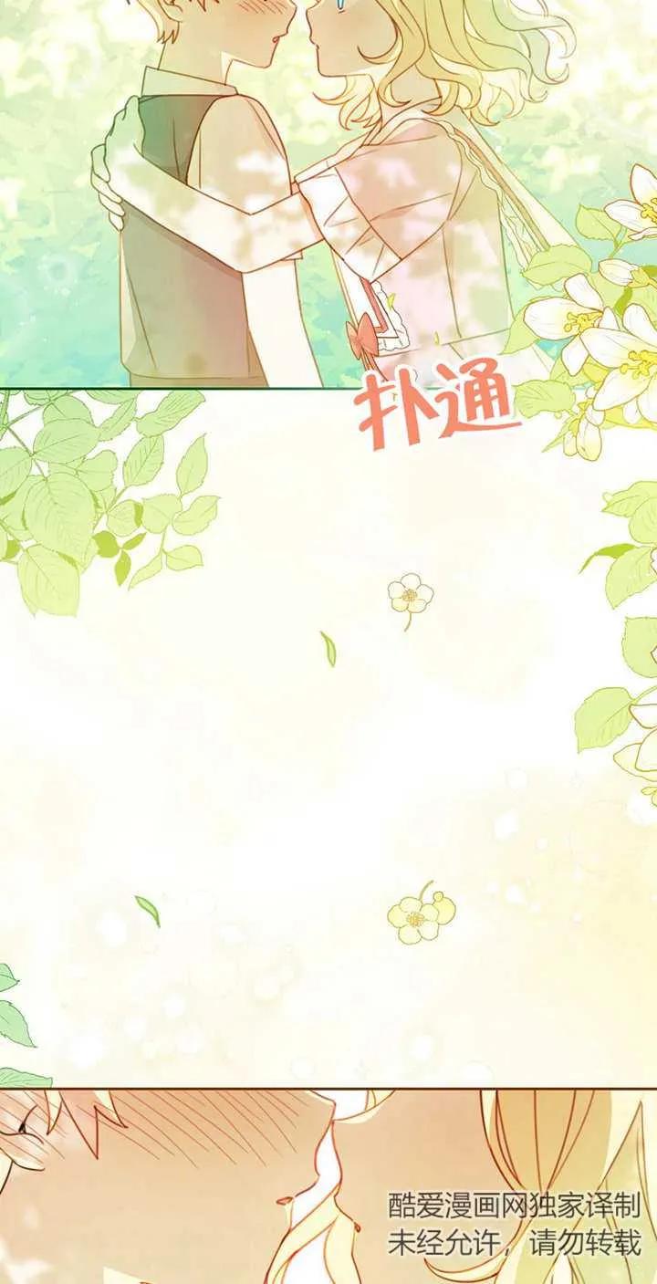 《请珍惜朋友》第04话 第47页